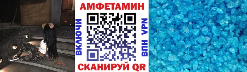Amphetamine VHQ  даркнет клад  Красноармейск 