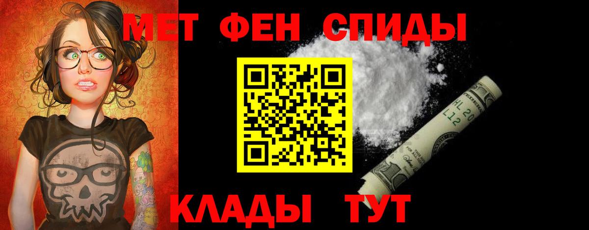 Красноармейск  АМФЕТАМИН Розовый  АМФ  Вход с VPN 