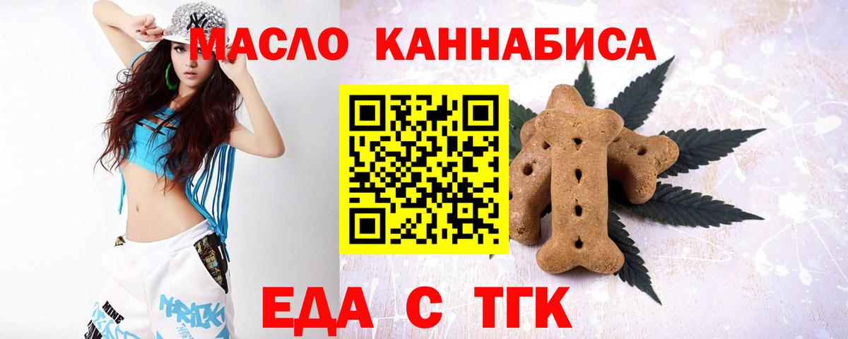Красноармейск  Canna-Cookies конопля  Вход с VPN 
