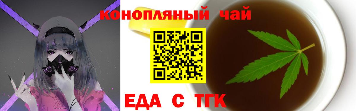 Cannafood конопля Красноармейск