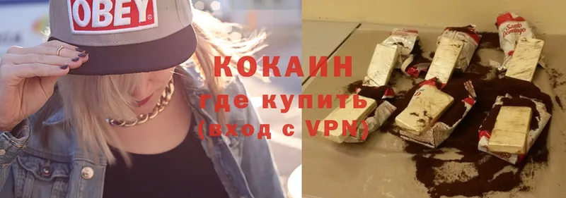 Cocaine 99%  Красноармейск 