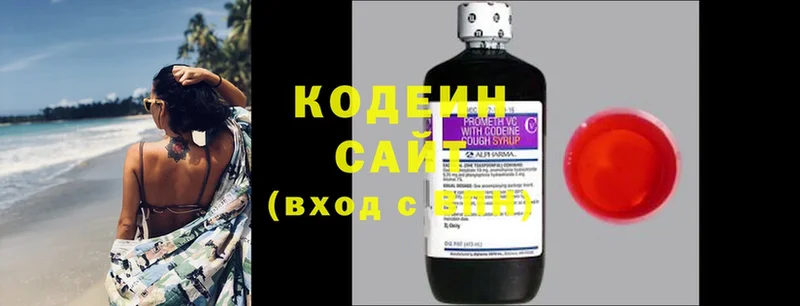 Кодеиновый сироп Lean Purple Drank Красноармейск