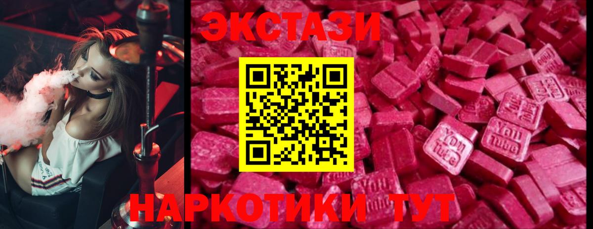 Экстази 99%  Вход с VPN  ЭКСТАЗИ  Красноармейск  Экстази Дубай 
