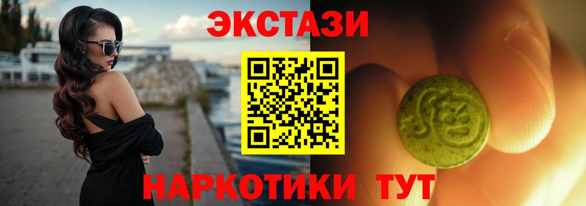 Экстази VHQ Красноармейск