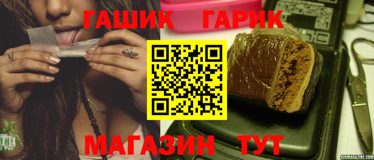 ГАШИШ хэш Красноармейск