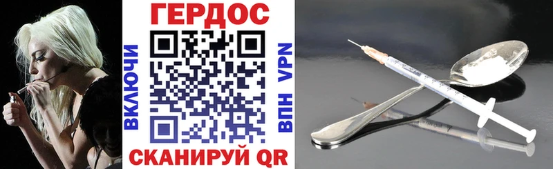 ГЕРОИН VHQ  наркошоп  Красноармейск 