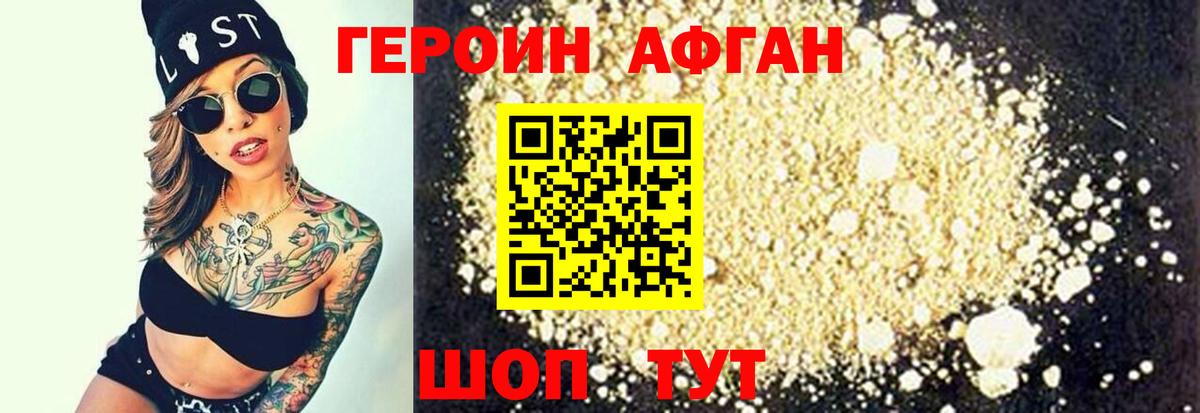 Героин герыч Красноармейск