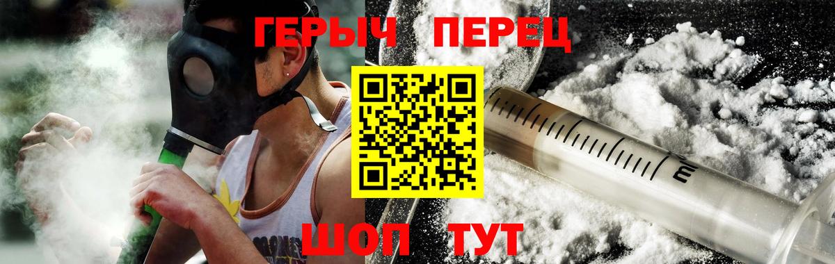 ГЕРОИН Афган  Вход с VPN  Красноармейск 