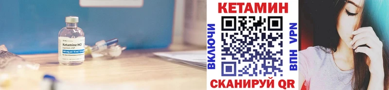 Кетамин VHQ  Красноармейск 