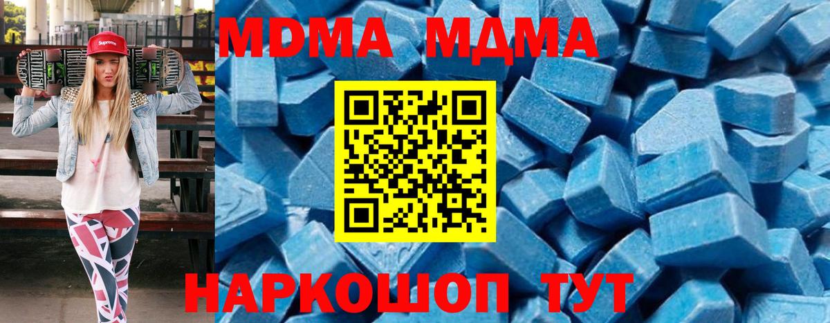 МДМА молли Красноармейск