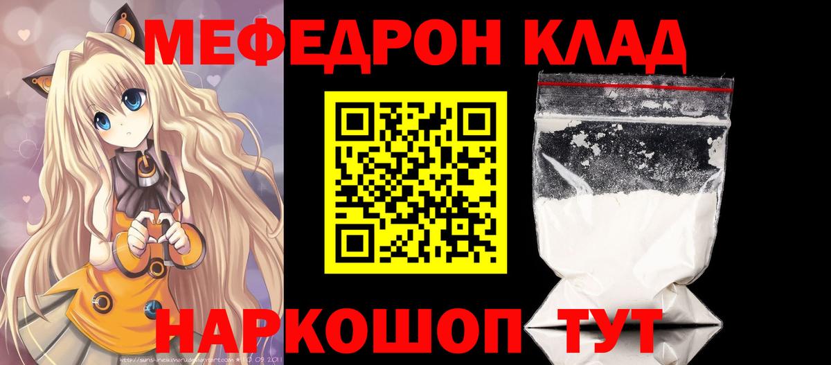МЕФ  Меф мяу мяу  где можно купить наркотик  Вход с VPN  Красноармейск  hydra зеркало  МЕФ  Мефедрон VHQ 
