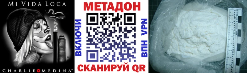 МЕТАДОН белоснежный  купить наркоту  Красноармейск 