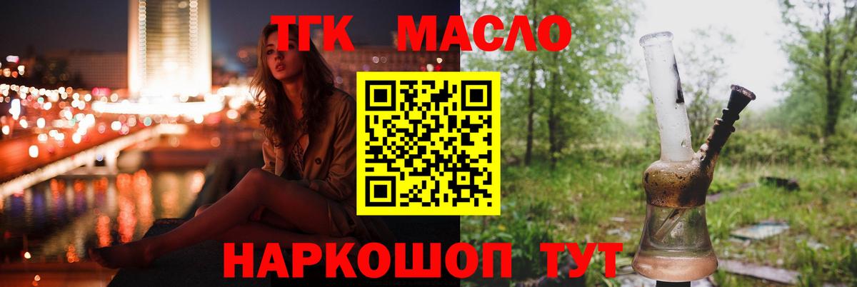 купить наркотики цена  ТГК вейп с тгк  Вход с VPN  ТГК концентрат  Красноармейск 