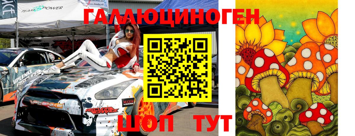 Галлюциногенные грибы прущие грибы Красноармейск