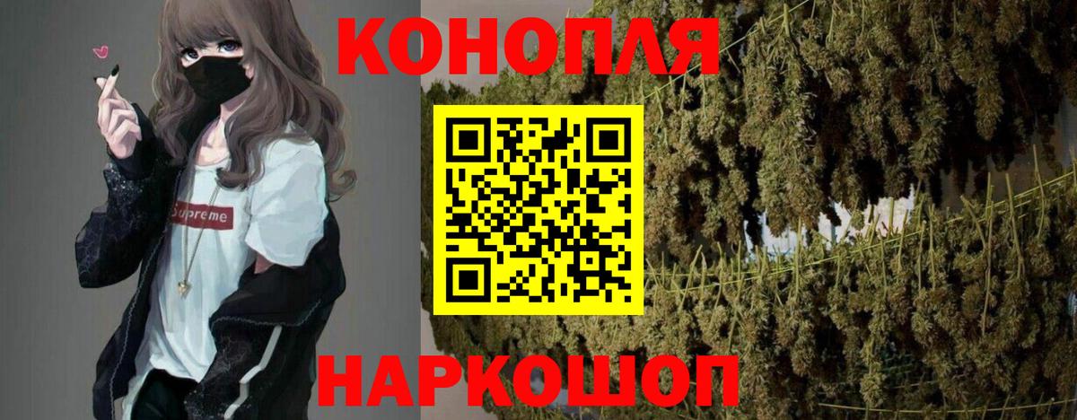 МАРИХУАНА планчик  МАРИХУАНА тримм  Красноармейск  Вход с VPN 